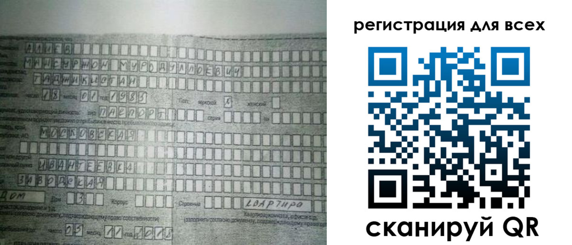 где прописаться в Ногинске
