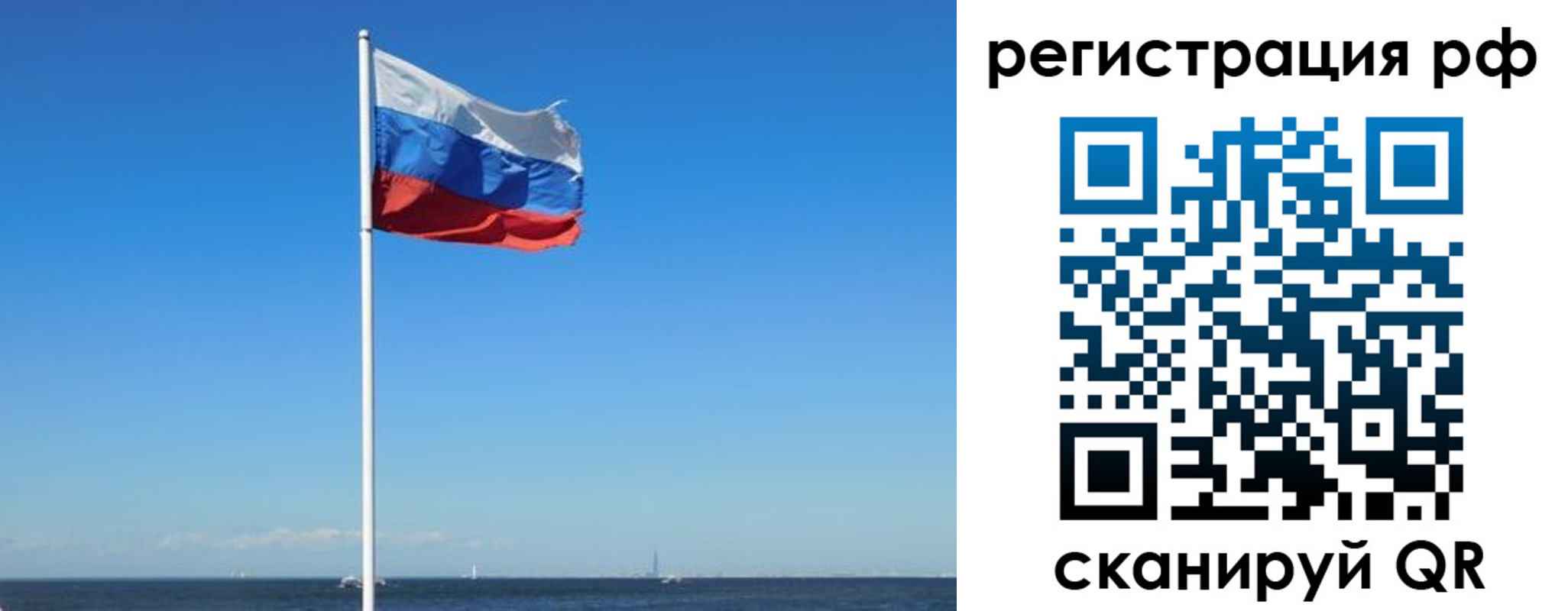 временная регистрация для школы в Ногинске