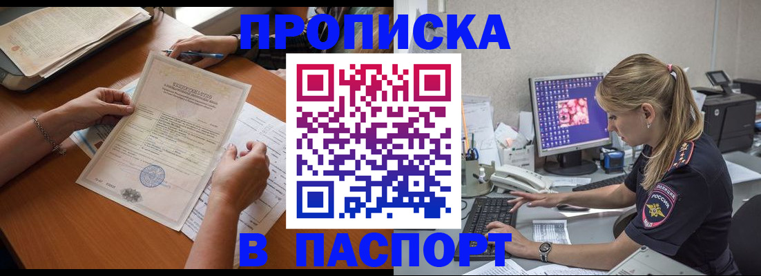 найти адрес прописки в Ногинске