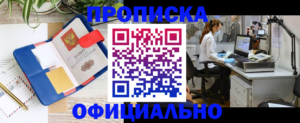 прописка иностранных граждан в Ногинске