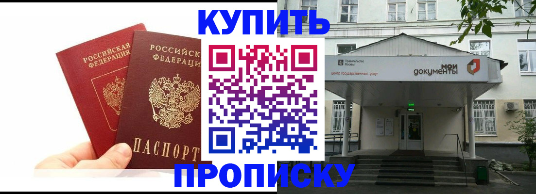 временная регистрация законно в Ногинске