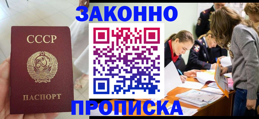 регистрация для школы в Ногинске