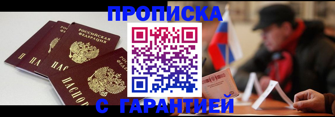 регистрация для дет. сада в Ногинске