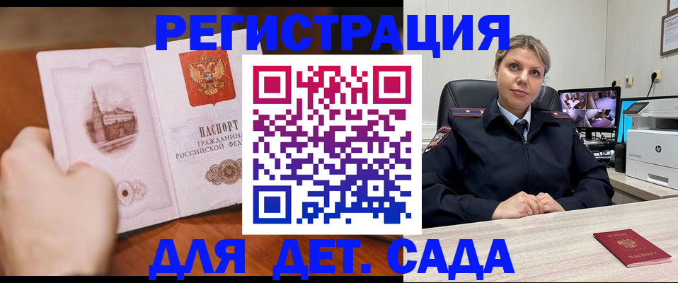 временная прописка в Ногинске