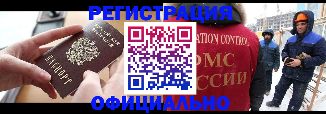 прописка для военкомата в Ногинске
