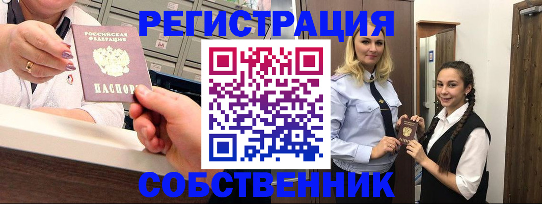 временная регистрация для всех в Ногинске