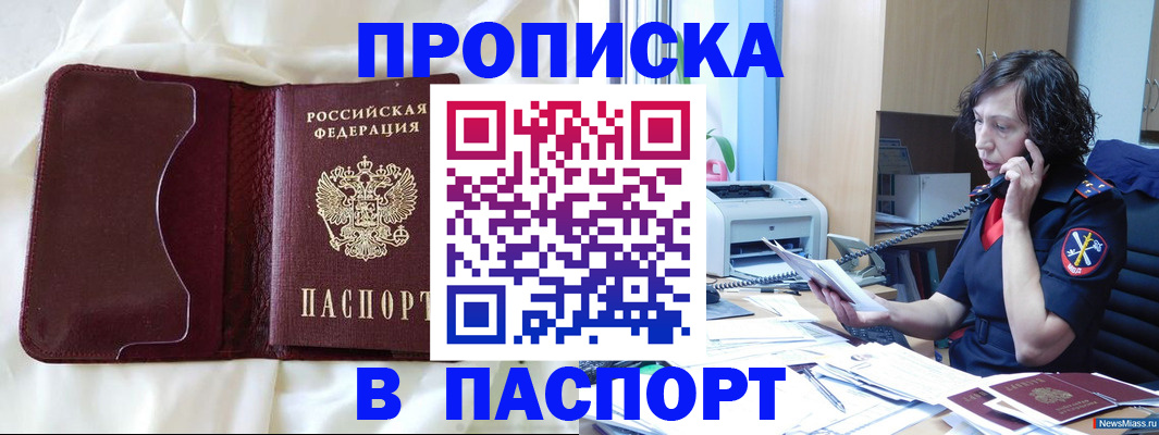 миграционный учет в Ногинске